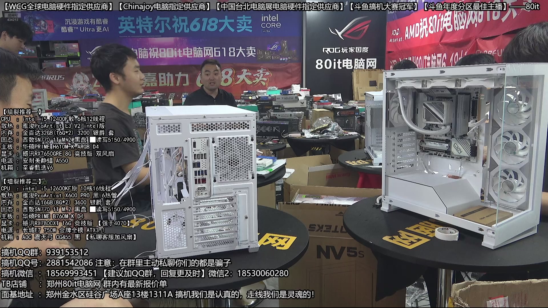 【2025-06-26 19点场】80it电脑网：郑州80it：暑期电脑活动开始啦