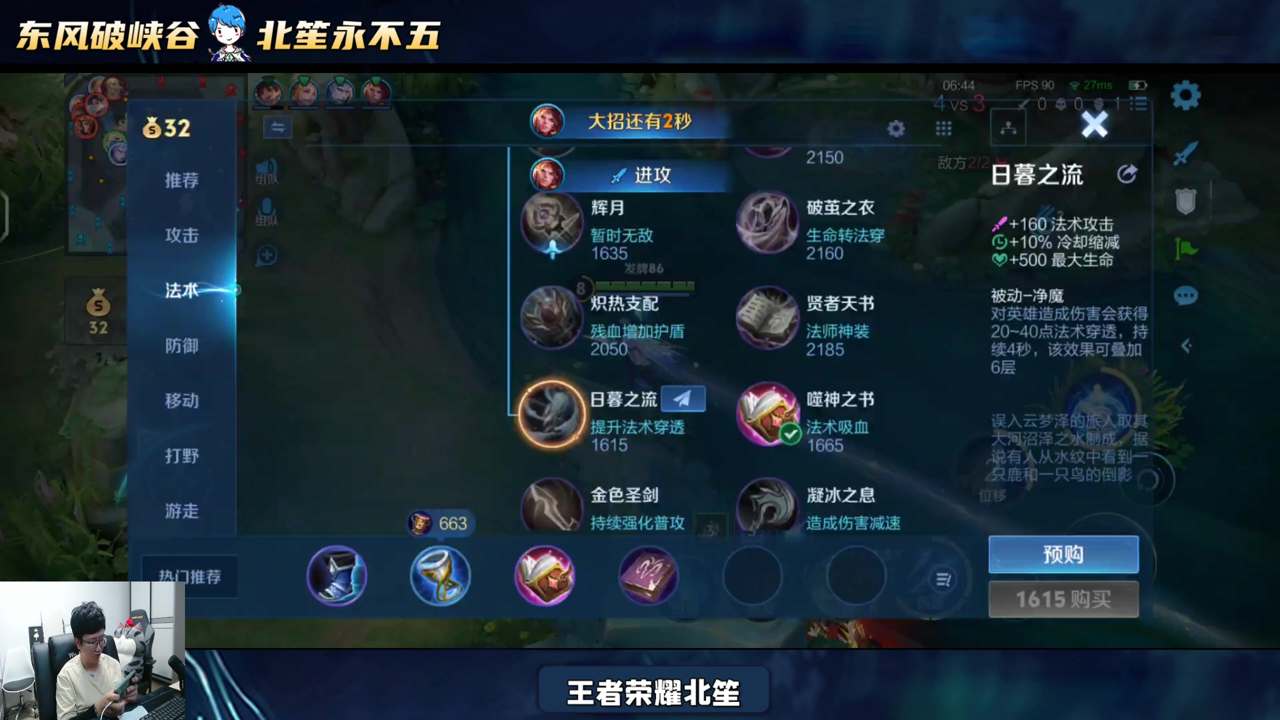 【2025-06-26 21点场】北笙：五排一把都输不了啊