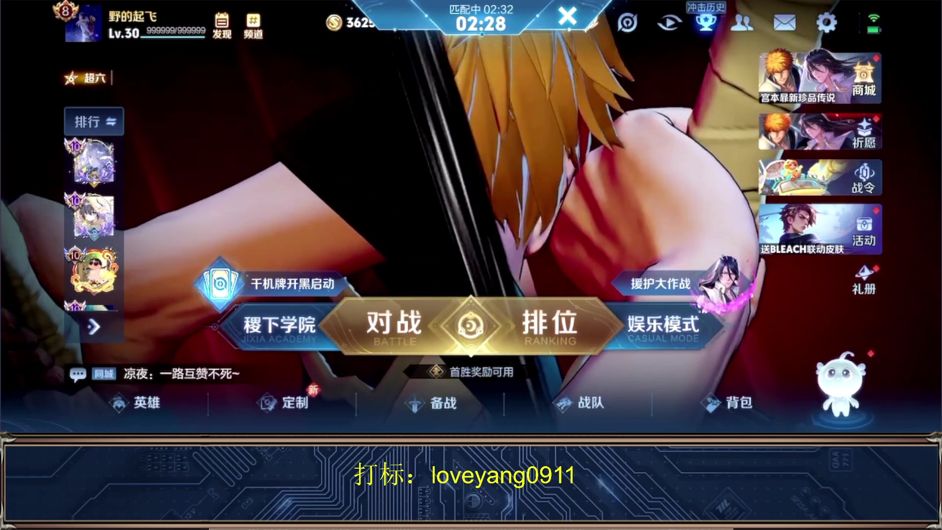 【2025-06-20 19点场】阳阳Yc：2万分貂蝉教学