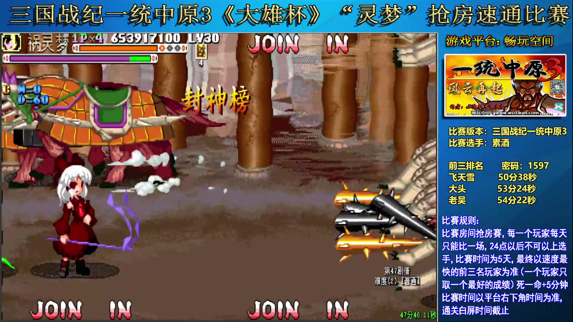 【2025-06-26 20点场】douyu素酒：三国战纪一统中原3《大雄杯》比赛晚上6点