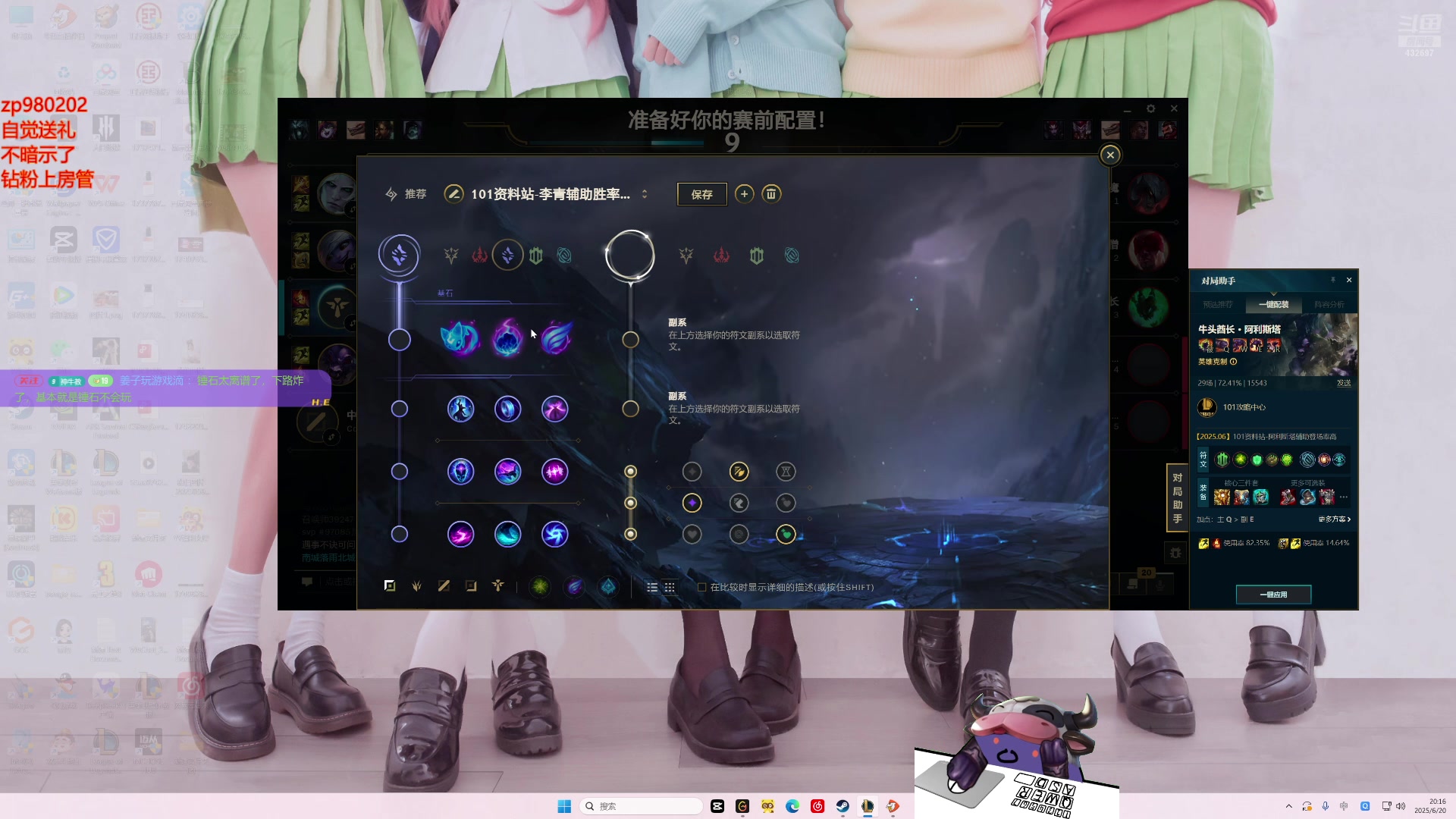 【2025-06-20 19点场】神牛教丶教主：核弹牛头法强999wq秒人
