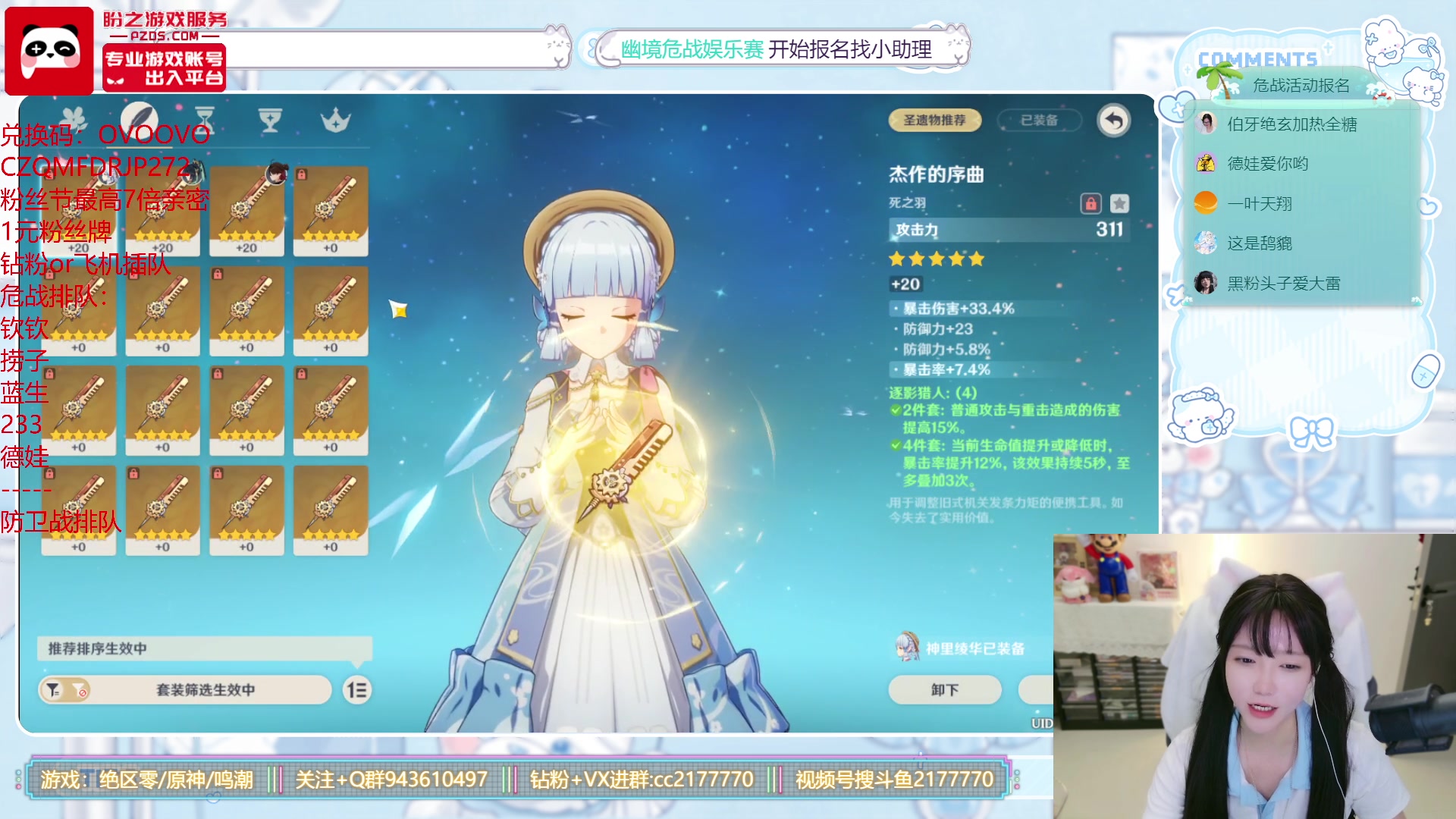 【2025-06-27 00点场】初初大小姐：【原神vs肯德基联动开始啦】双倍