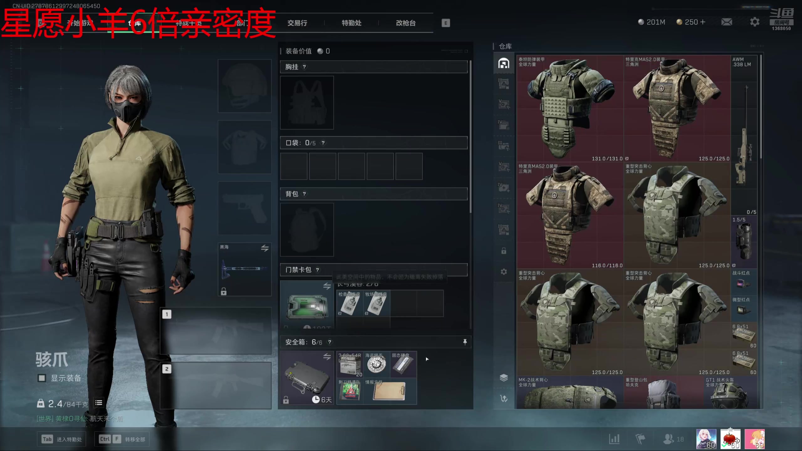 【2025-06-26 23点场】地表最强狸仔仔哟：【钻石双倍】心愿小羊4倍亲密度~