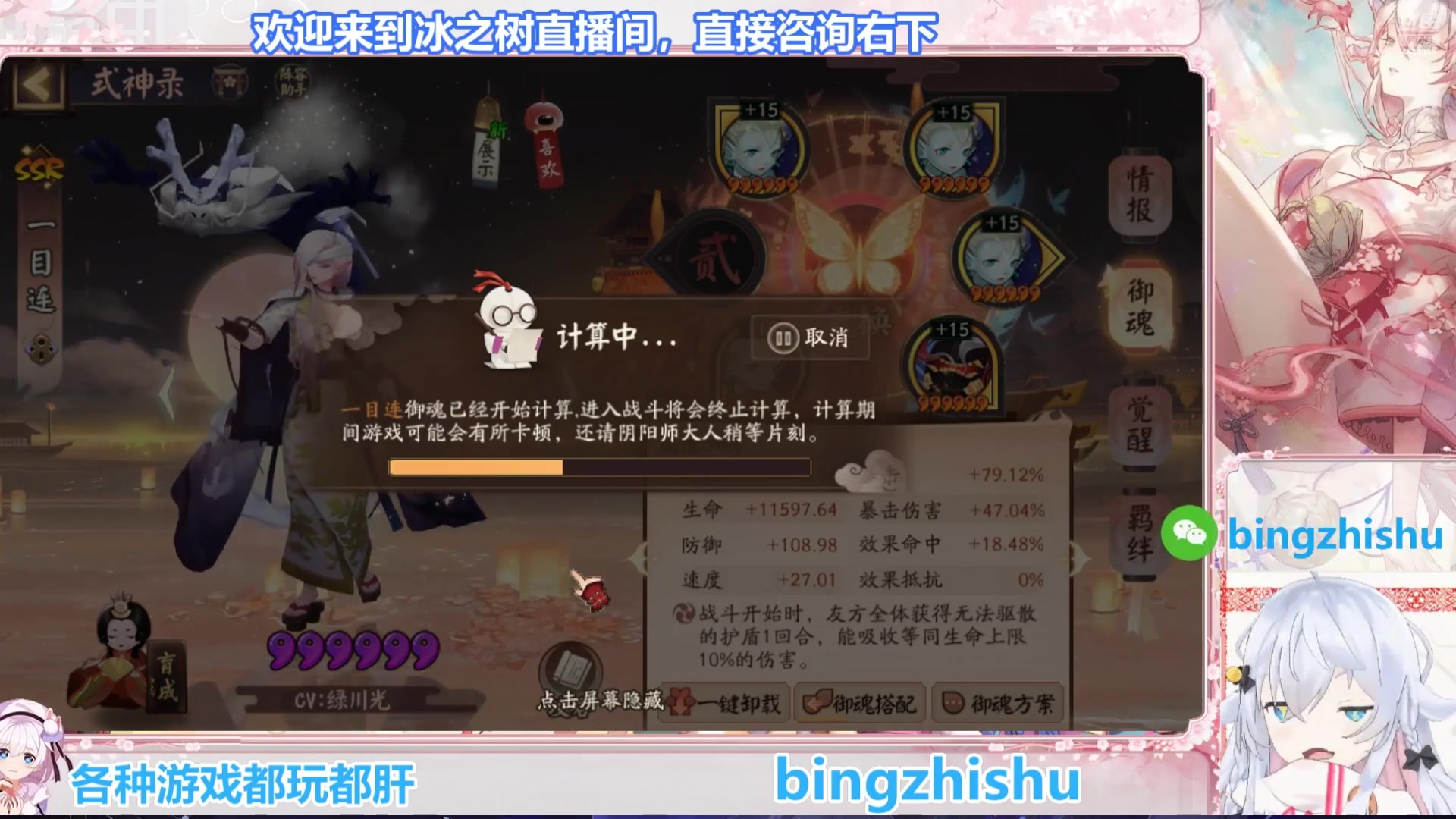 【2025-06-27 11点场】冰之树：树宝生日派对