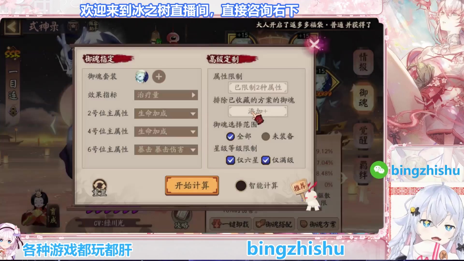 【2025-06-27 07点场】冰之树：树宝生日派对