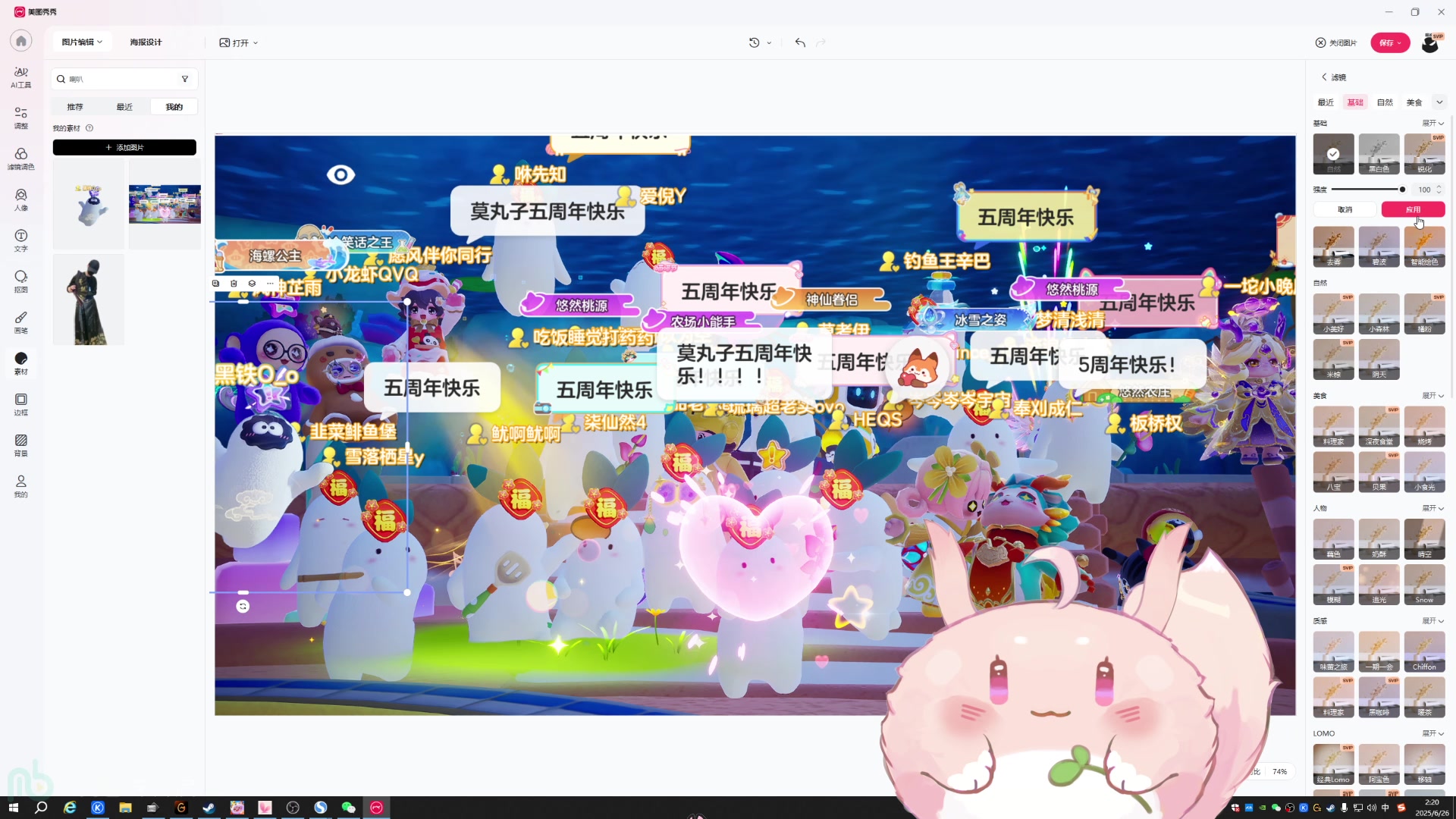 【2025-06-26 01点场】莫药师：五周年快乐！！！！芜湖~~~~