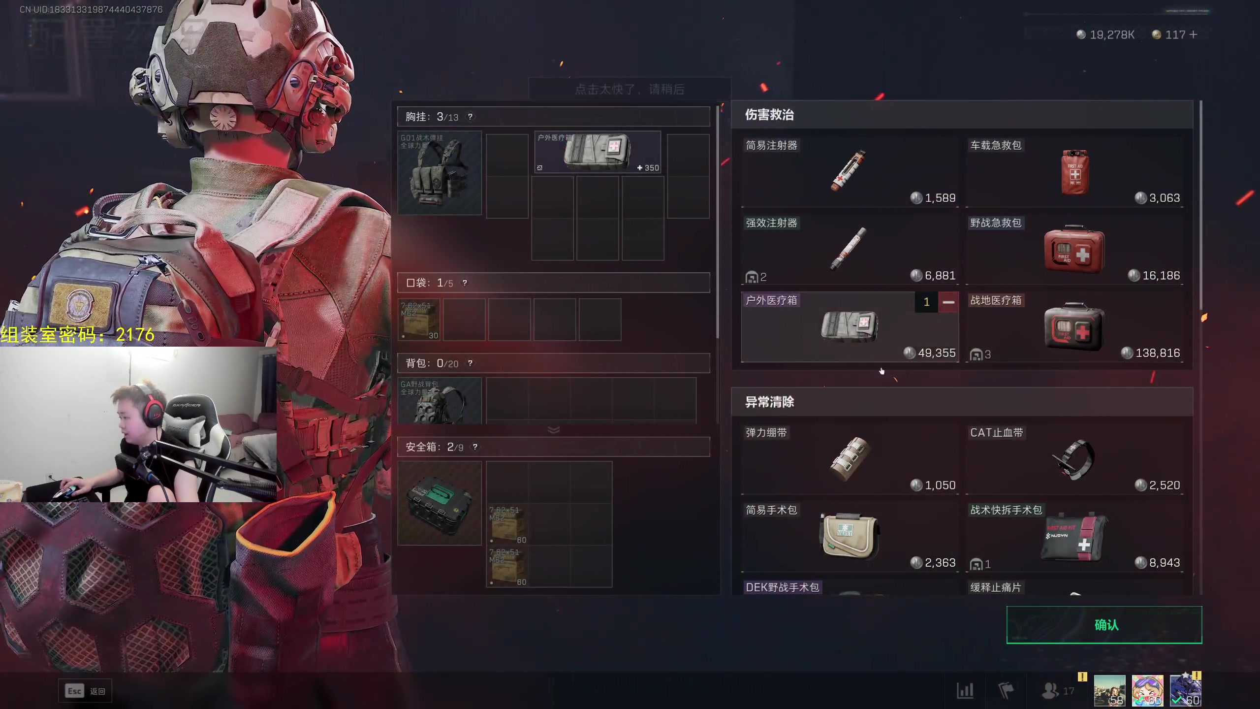 【2025-06-27 20点场】网友张顺飞：目标：航天跑刀2000万