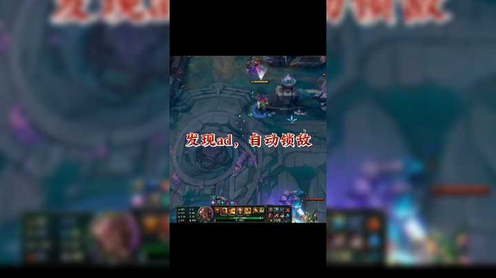 发现ad，自动锁敌