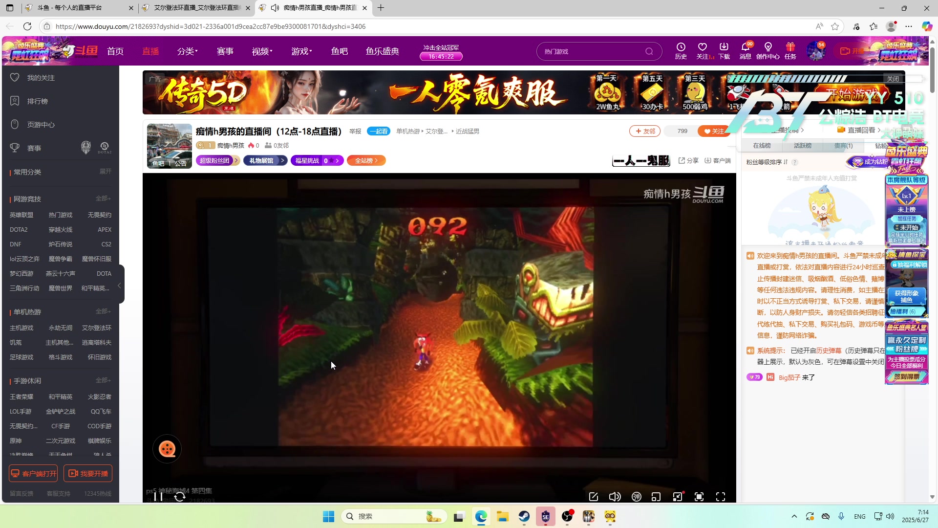 【2025-06-27 07点场】Big茄子：624上电脑，打和平精英pc模拟器