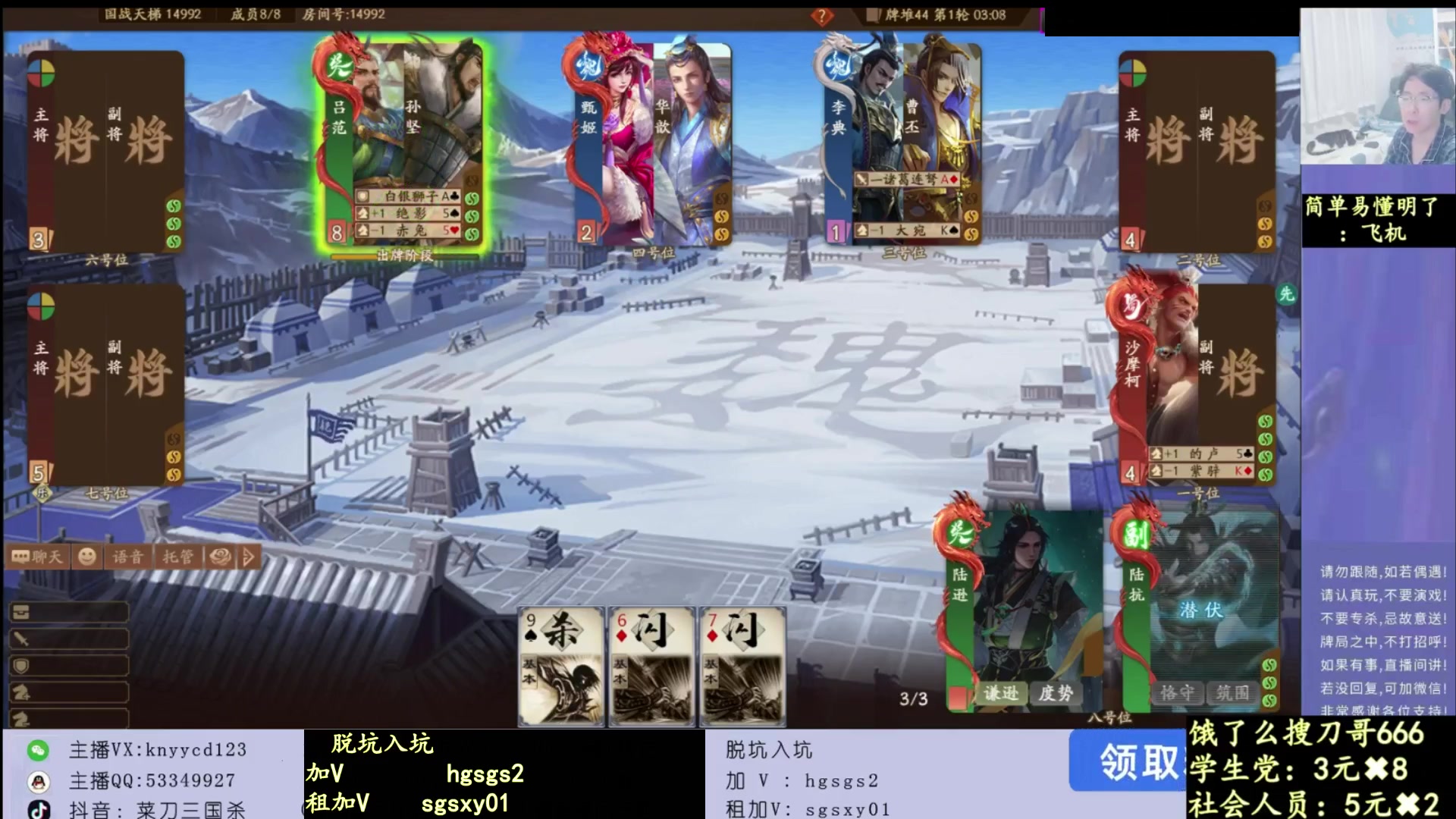 【2025-06-24 01点场】菜刀三国杀：继续激情三国杀！