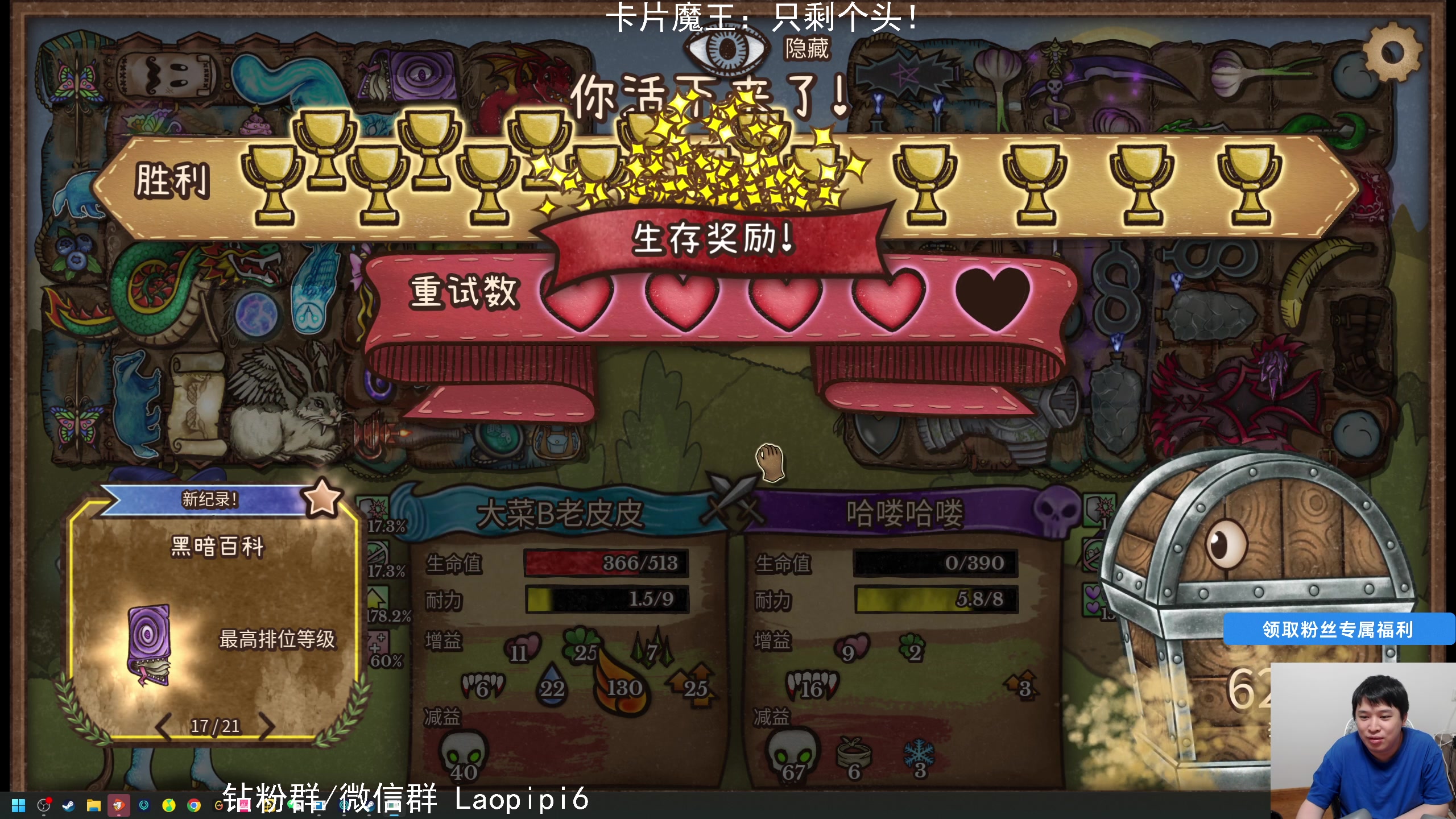 【2025-06-26 22点场】老皮历险记：单机天尊！独游王者！