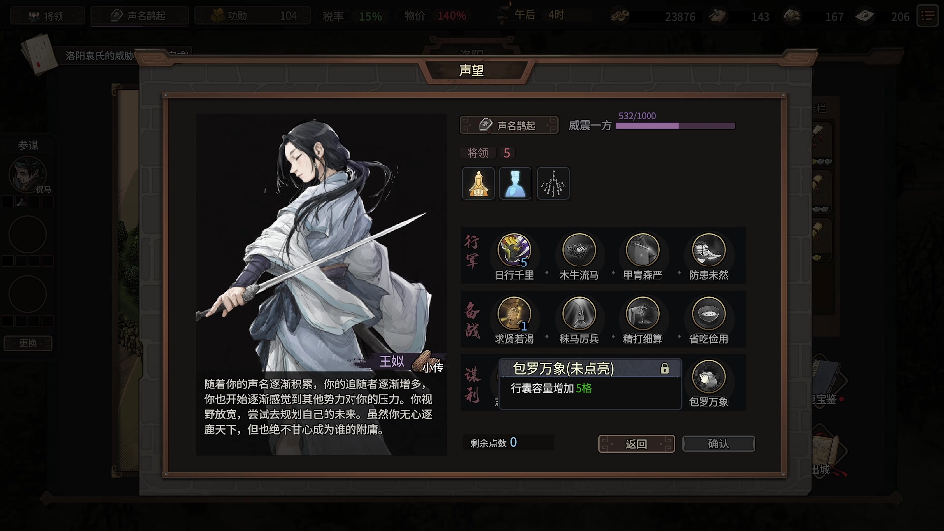 【2025-06-23 19点场】菜菜别玩啦：猛将三国重新开
