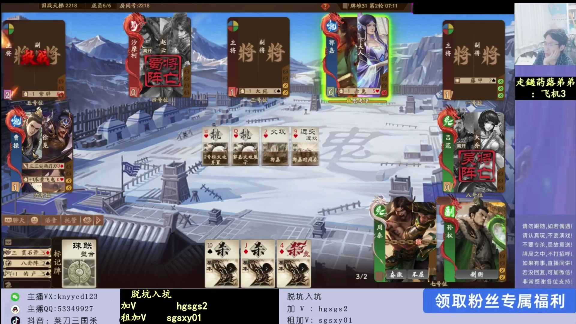 【2025-06-25 21点场】菜刀三国杀：有直播！本周不休！