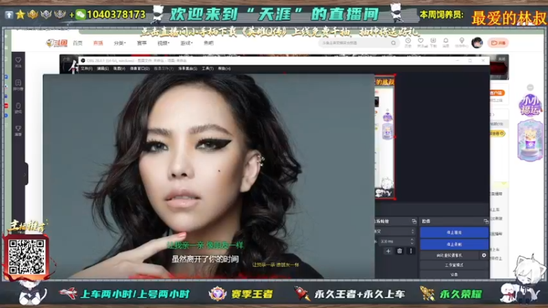 【2025-06-27 16点场】天涯吖丶：（直播中）上车丶上星进来就对了