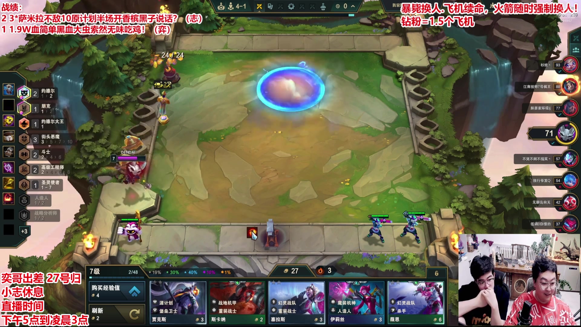 【2025-06-27 07点场】山东棋王弈哥：黑血虫霸王无敌男枪！