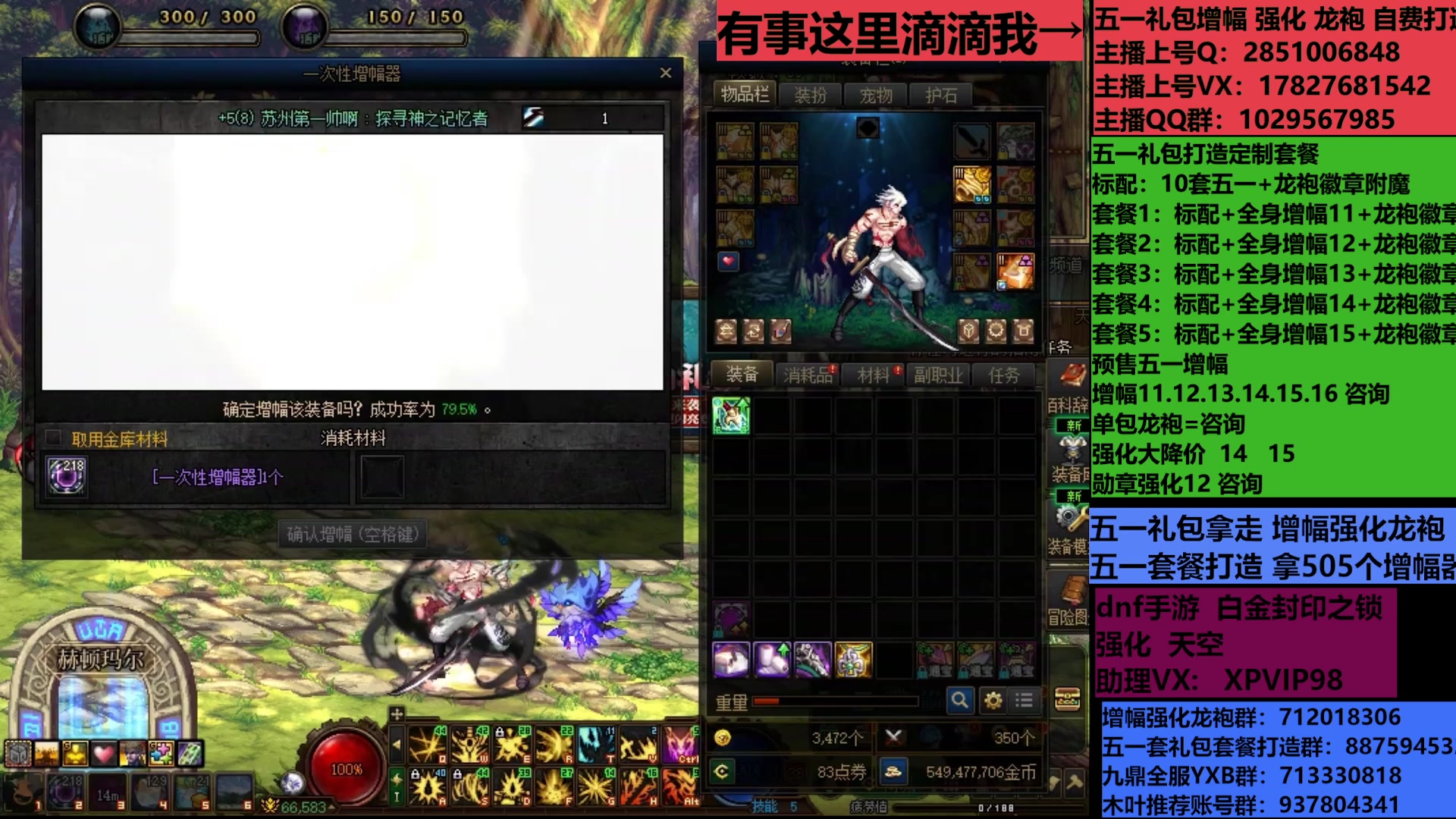 【2025-06-27 12点场】DNF木叶剑心：助理:包白15强化增幅耕耘礼包木叶晚上播