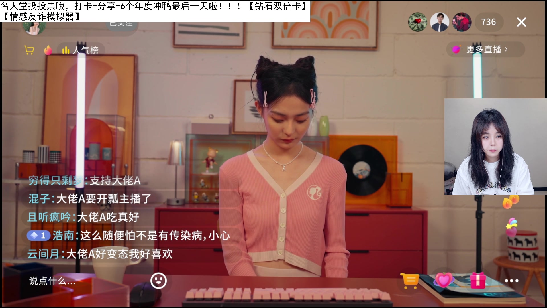 【2025-06-27 20点场】纳豆nado：八点半见！记得投名人堂的票捏【钻石双倍】