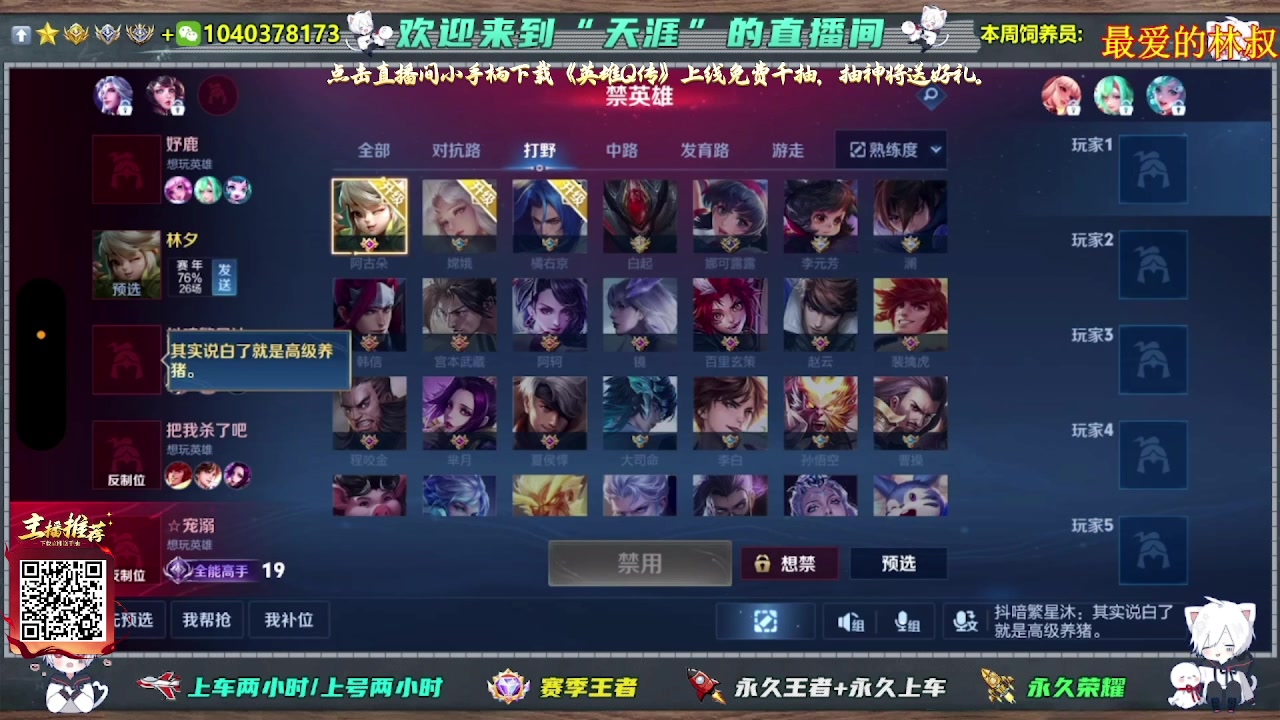 【2025-06-27 18点场】天涯吖丶：（直播中）上车丶上星进来就对了