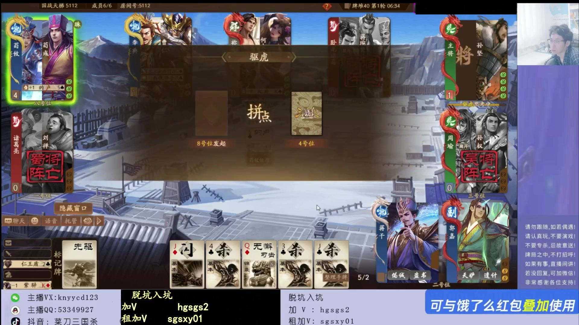 【2025-06-25 23点场】菜刀三国杀：有直播！本周不休！