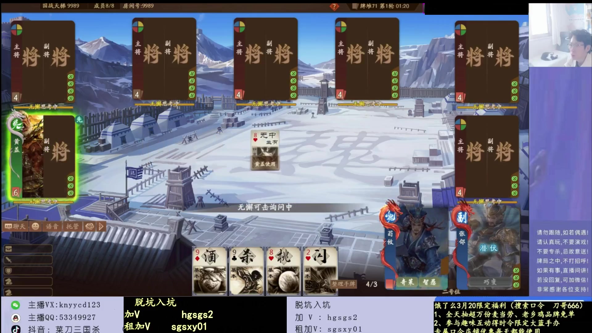 【2025-06-25 01点场】菜刀三国杀：有直播！本周不休！