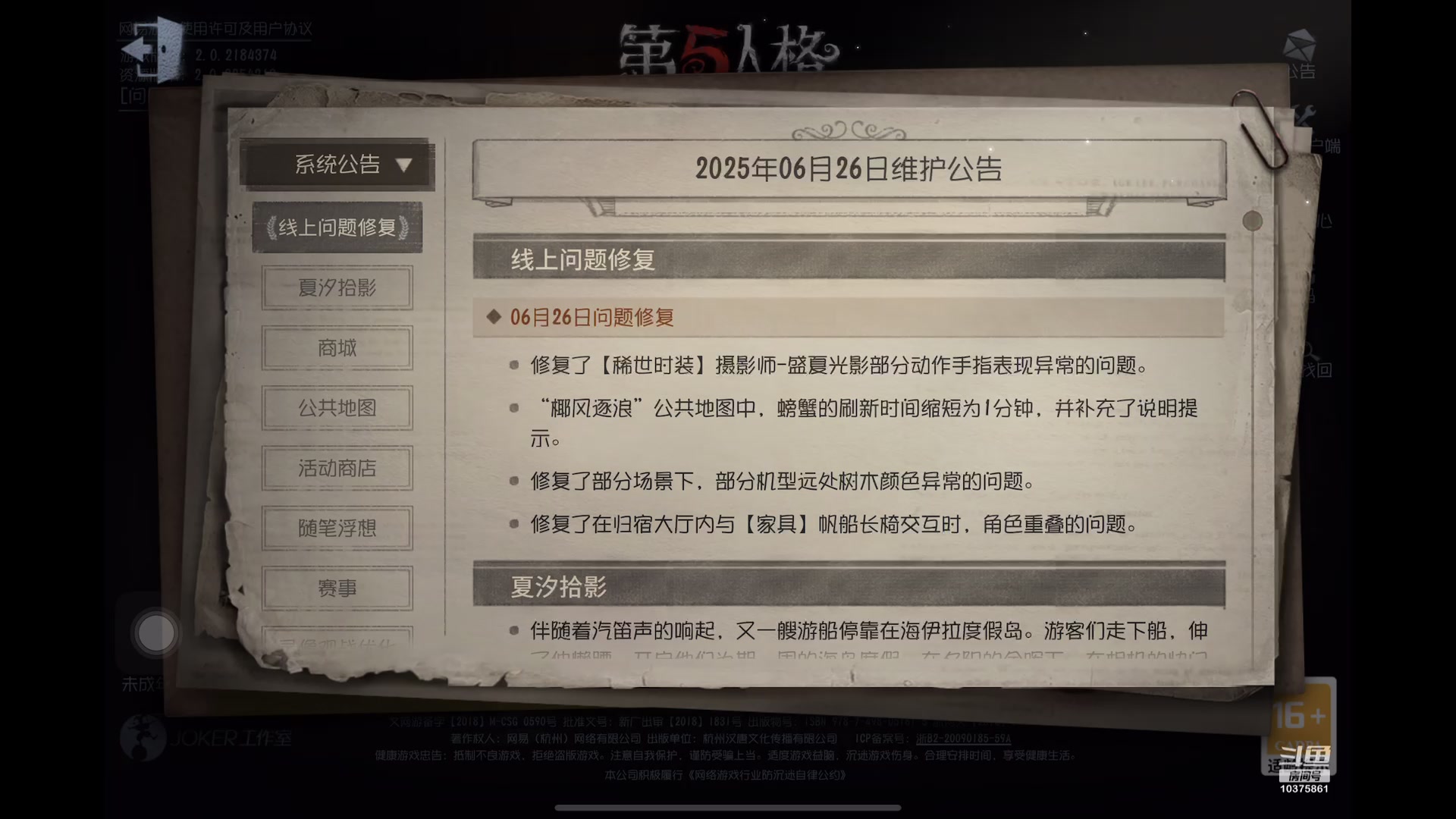 【2025-06-26 完整版】若为君故丶L：为了txk
