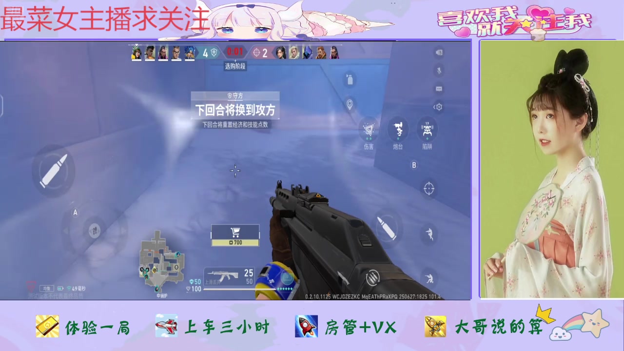 【2025-06-27 18点场】停留在雨中Cium：无畏契约：源能行动来了哦哦