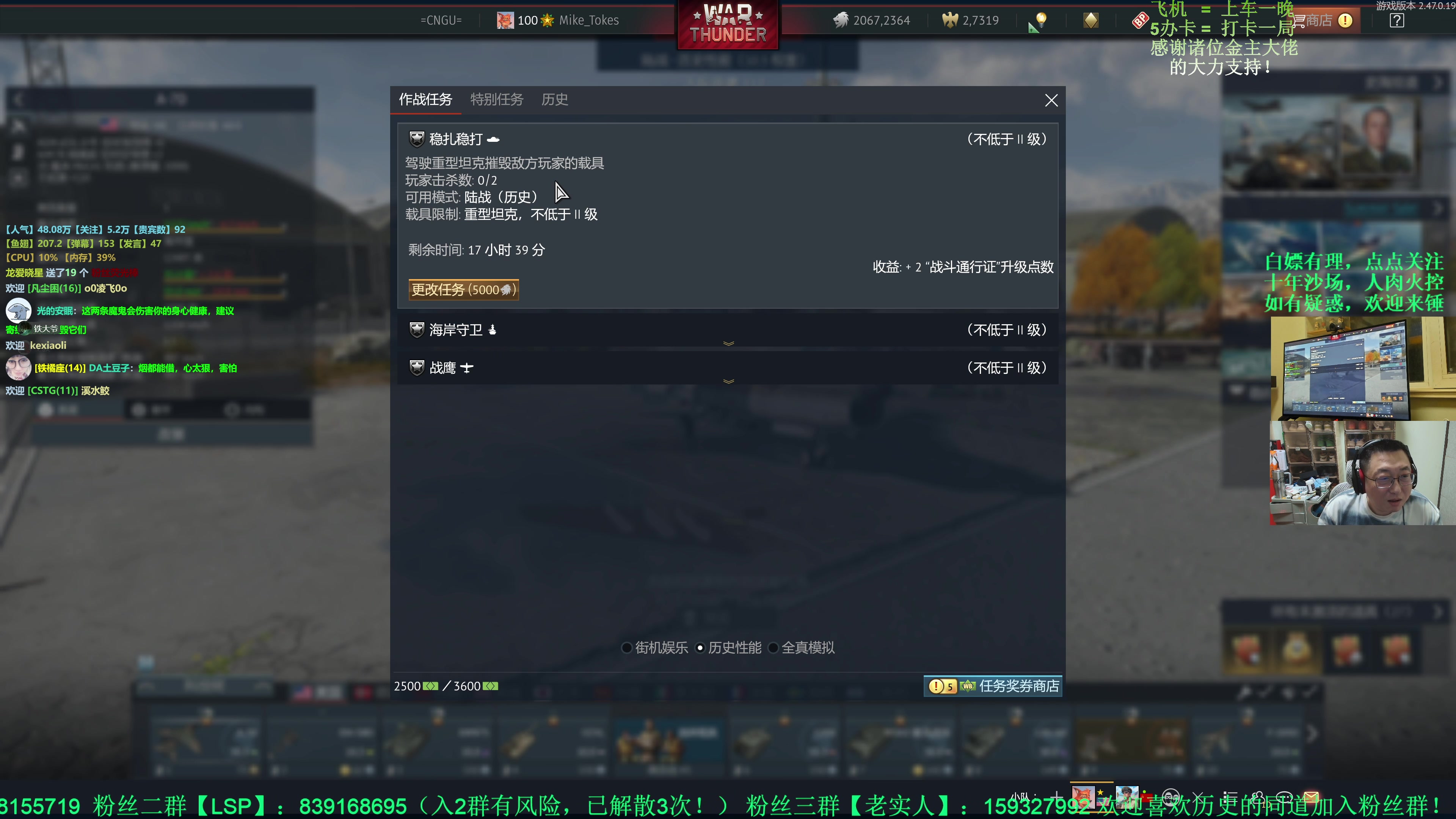 【2025-6-26 21点场】战争雷霆老铁:【战争雷霆】战雷大佬集会所~有问必答