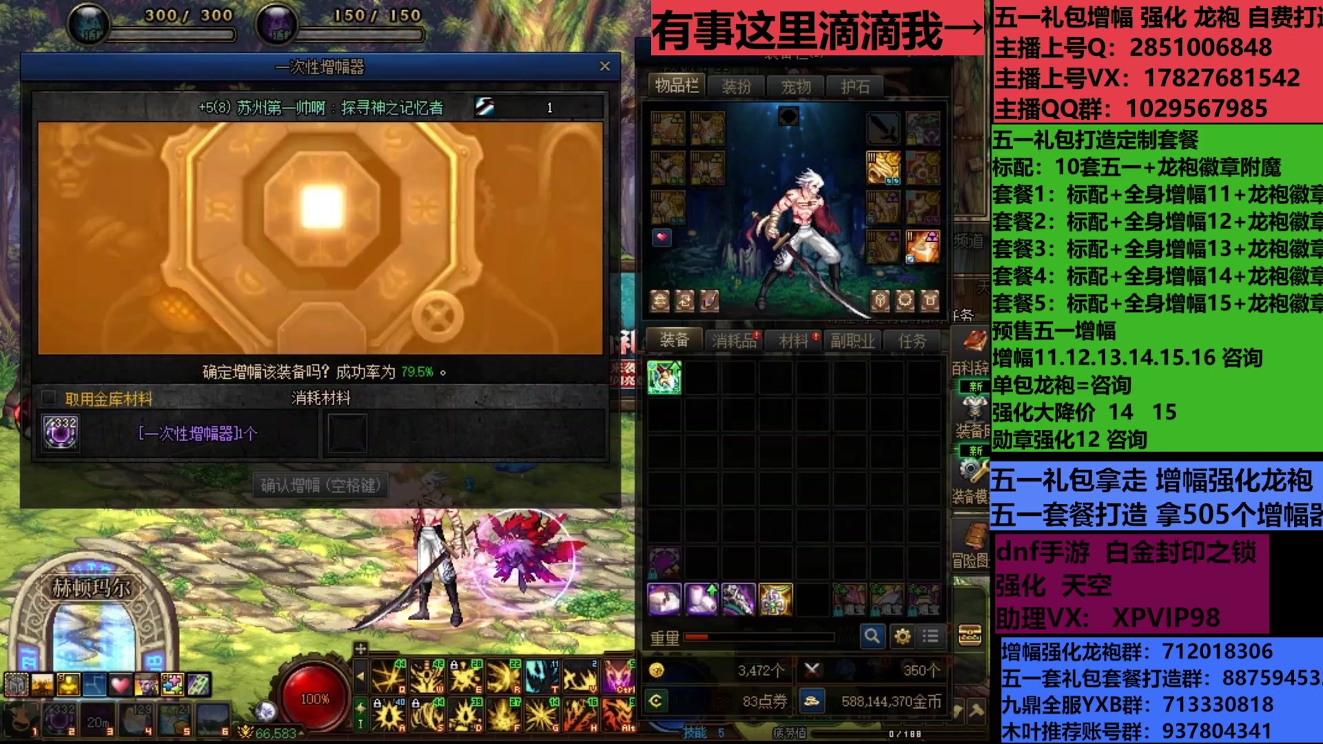 【2025-06-27 08点场】DNF木叶剑心：助理:包白15强化增幅耕耘礼包木叶晚上播