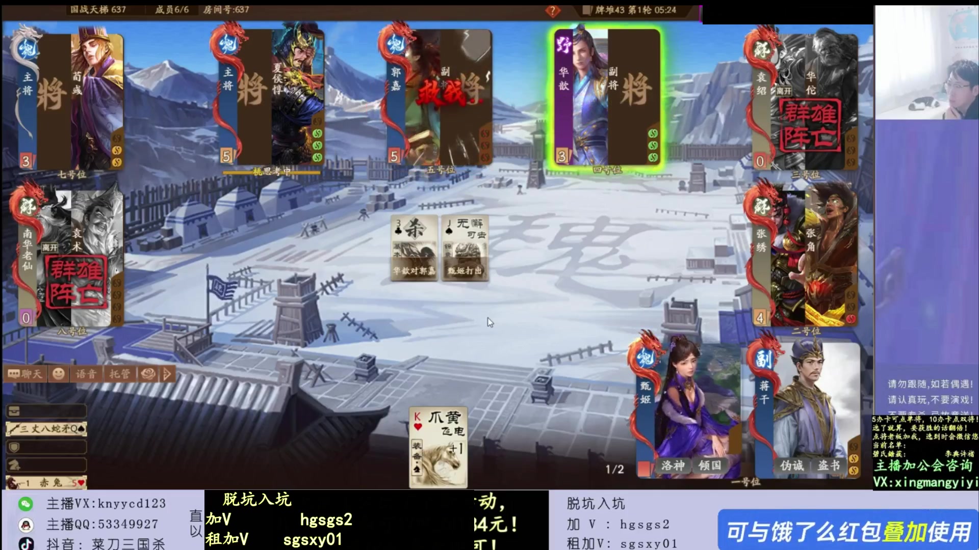 【2025-06-26 01点场】菜刀三国杀：有直播！本周不休！