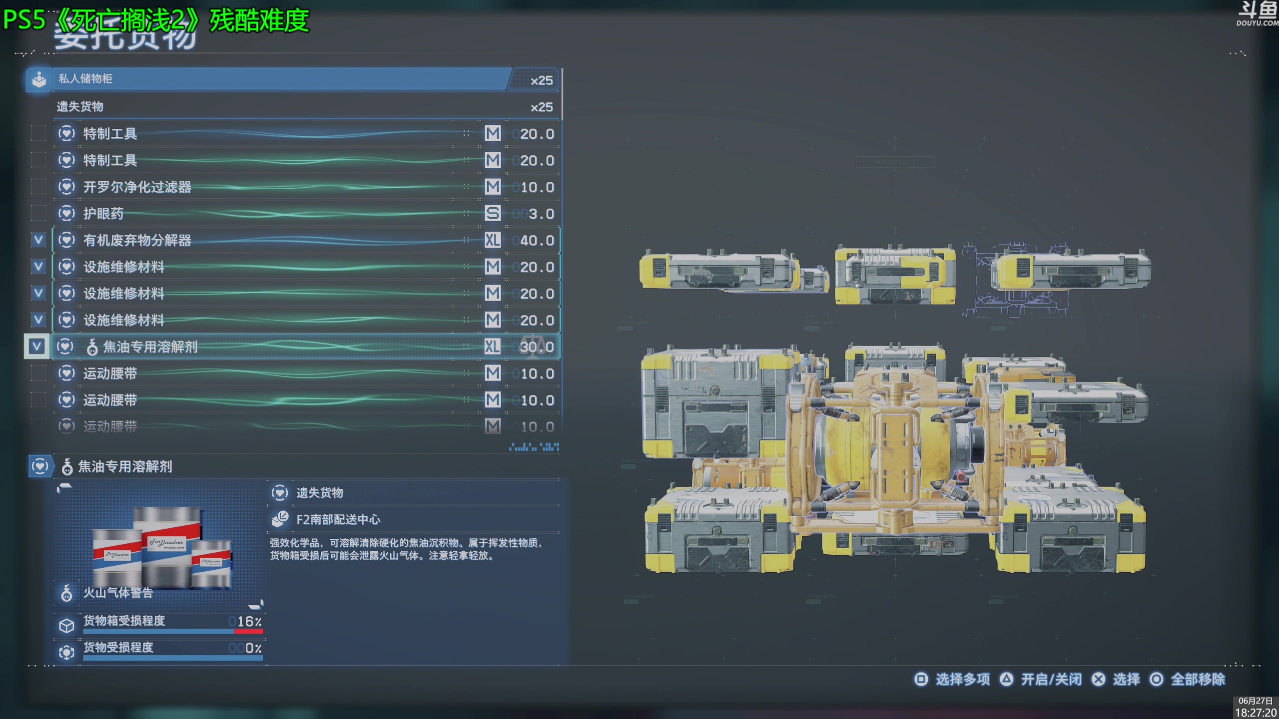 【2025-06-27 18点场】神隐的直播间：神隐：死亡搁浅2 抢先试玩