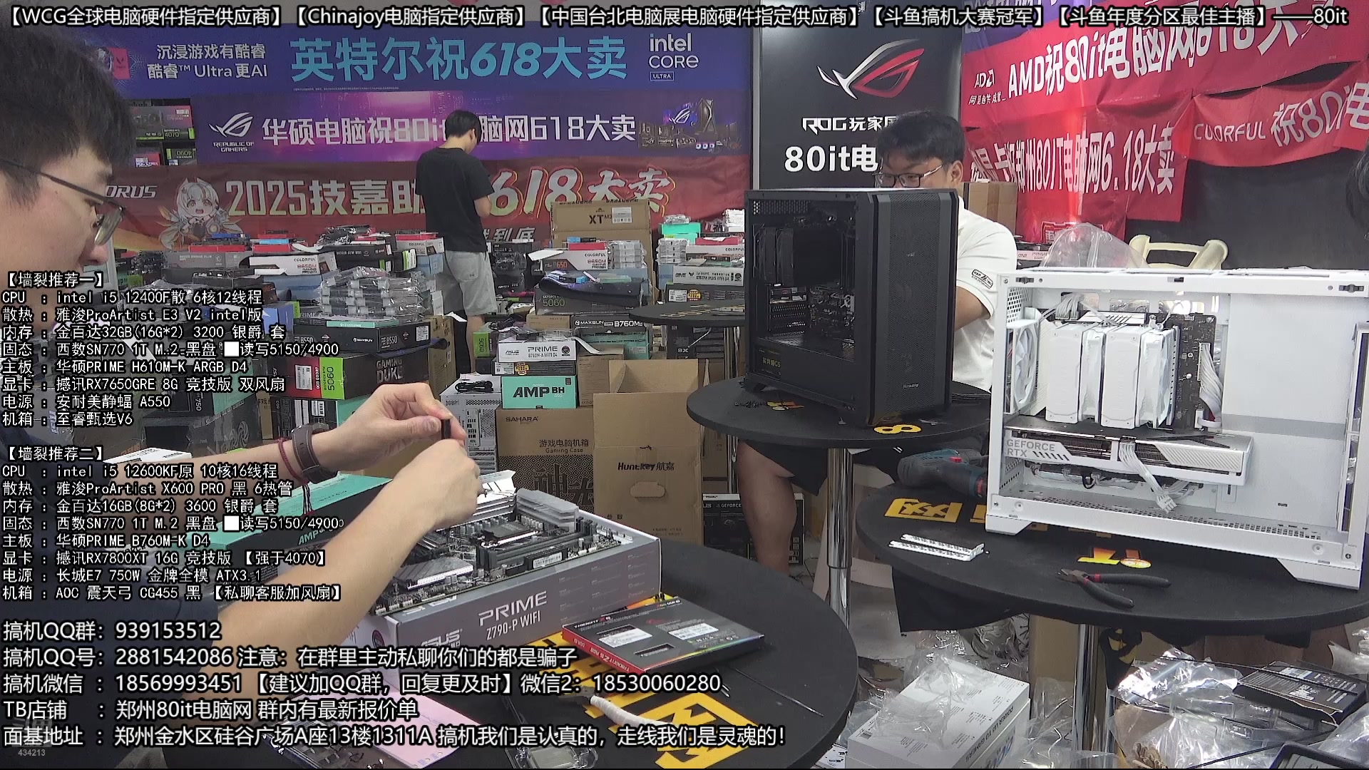 【2025-06-27 11点场】80it电脑网：郑州80it：暑期电脑活动开始啦