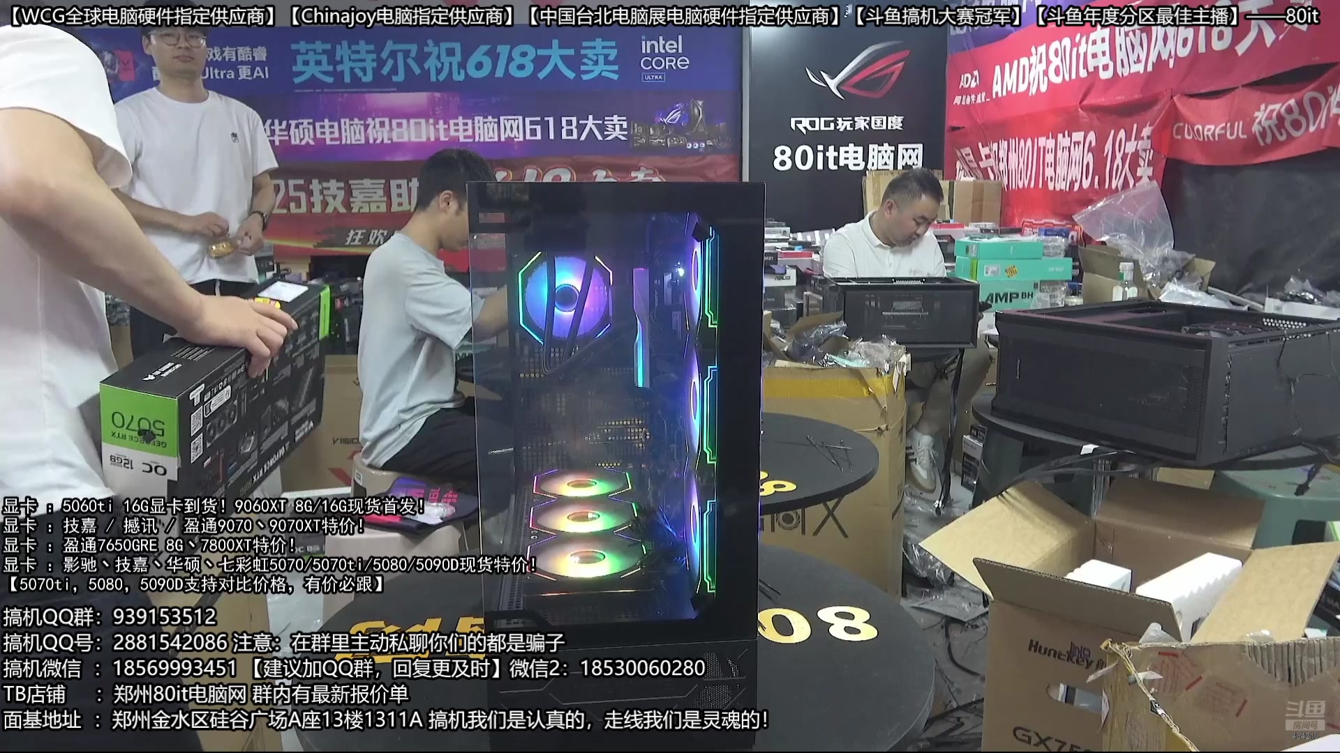【2025-06-27 03点场】80it电脑网：郑州80it：暑期电脑活动开始啦