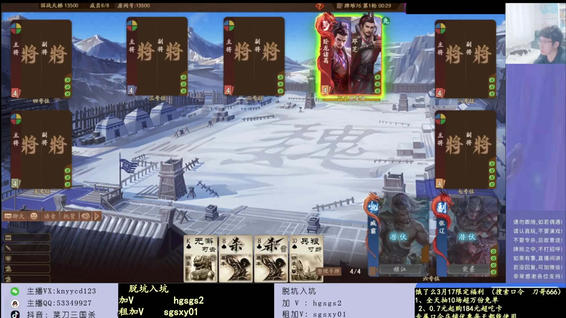 【2025-06-24 23点场】菜刀三国杀：有直播！本周不休！