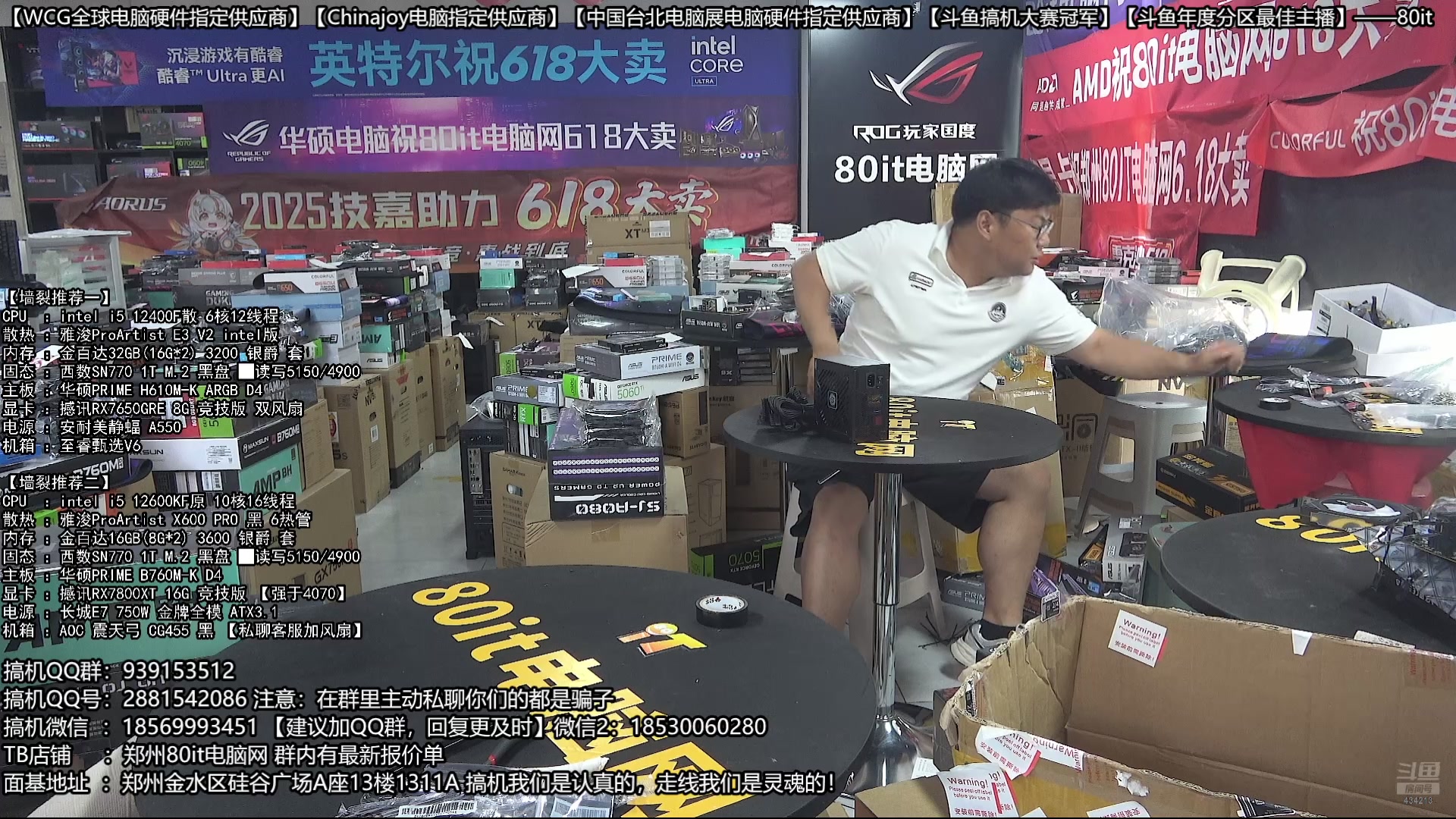 【2025-06-27 13点场】80it电脑网：郑州80it：暑期电脑活动开始啦