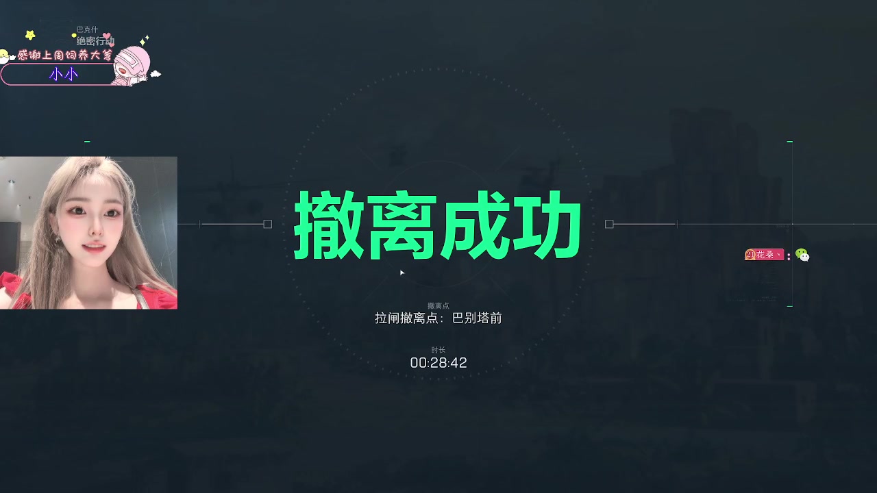 【2025-06-27 03点场】花桑ii：【花桑】绝密kd 2➕