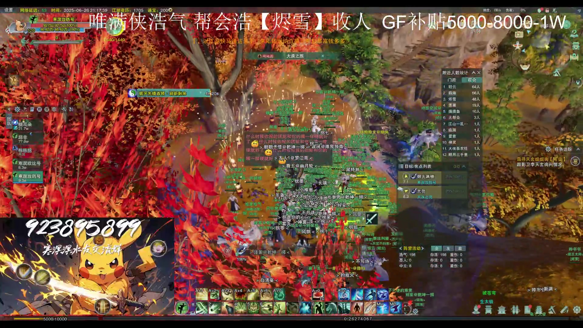 【2025-06-26 20点场】寒溟溟：【寒溟】 唯满侠小GF