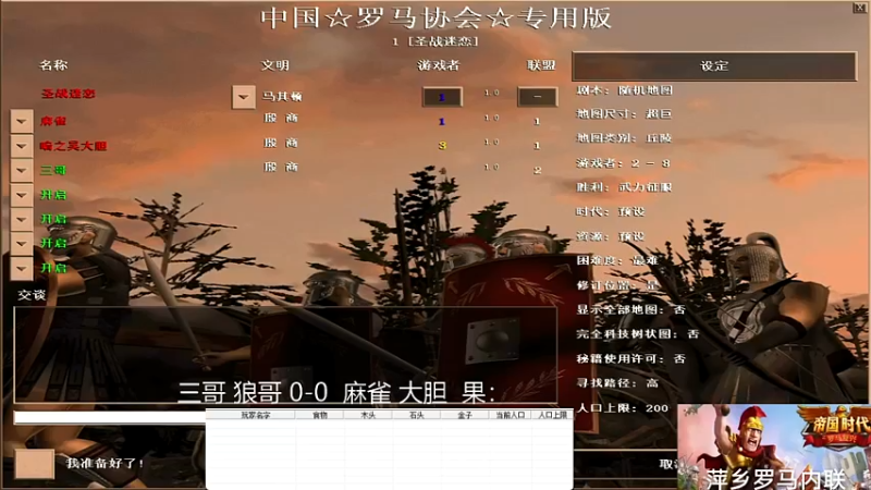 三哥 狼哥 1-3  麻雀 大胆