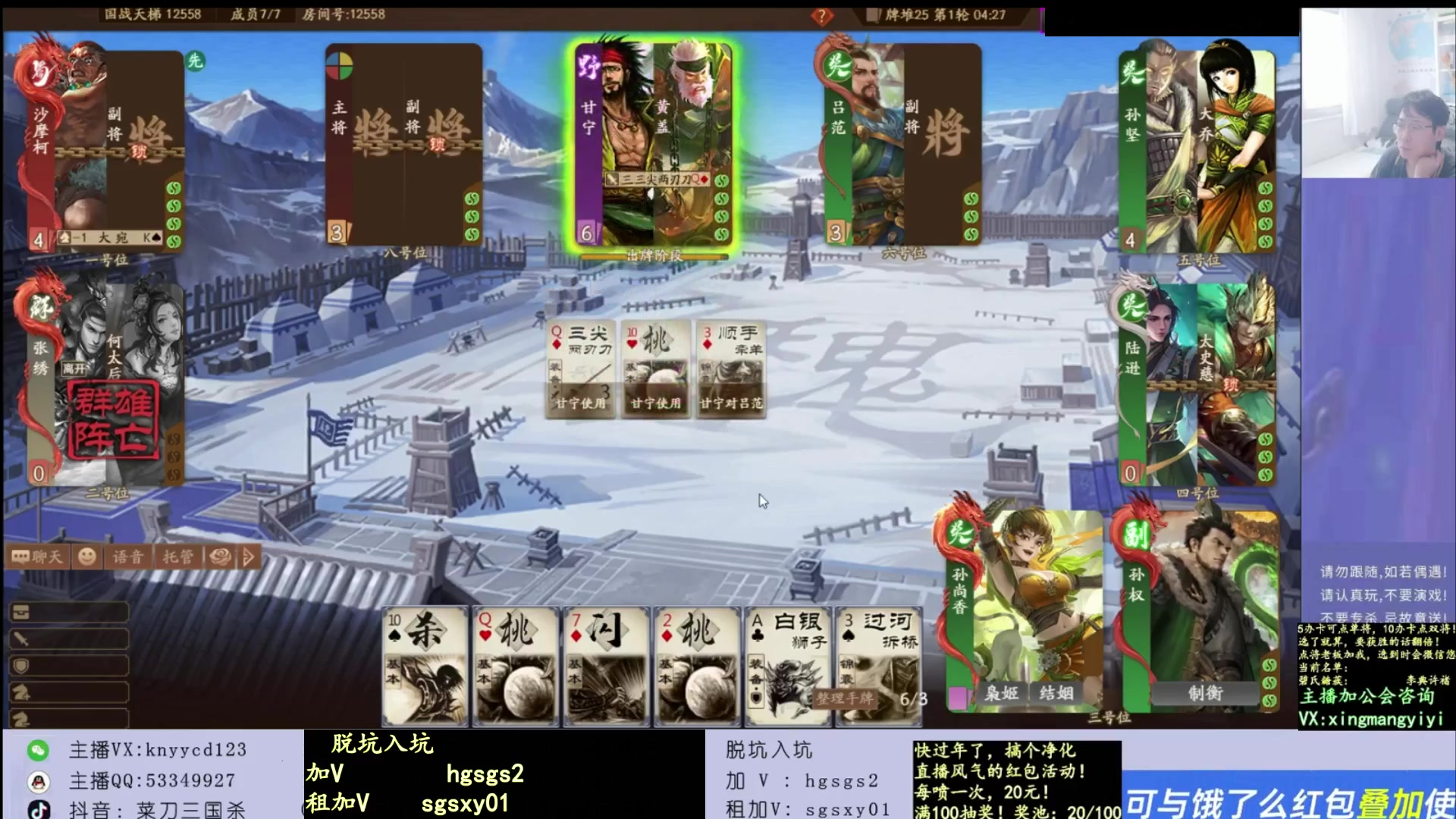 【2025-06-26 07点场】菜刀三国杀：有直播！本周不休！