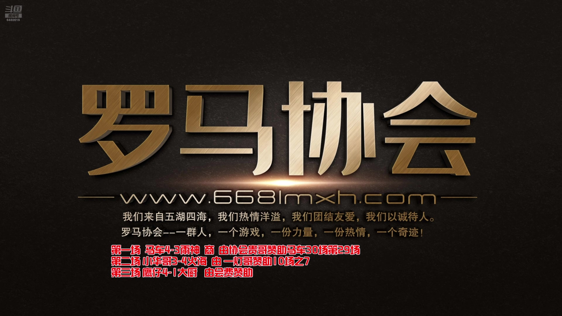 【2025-06-26 22点场】罗马协会：罗马协会直播