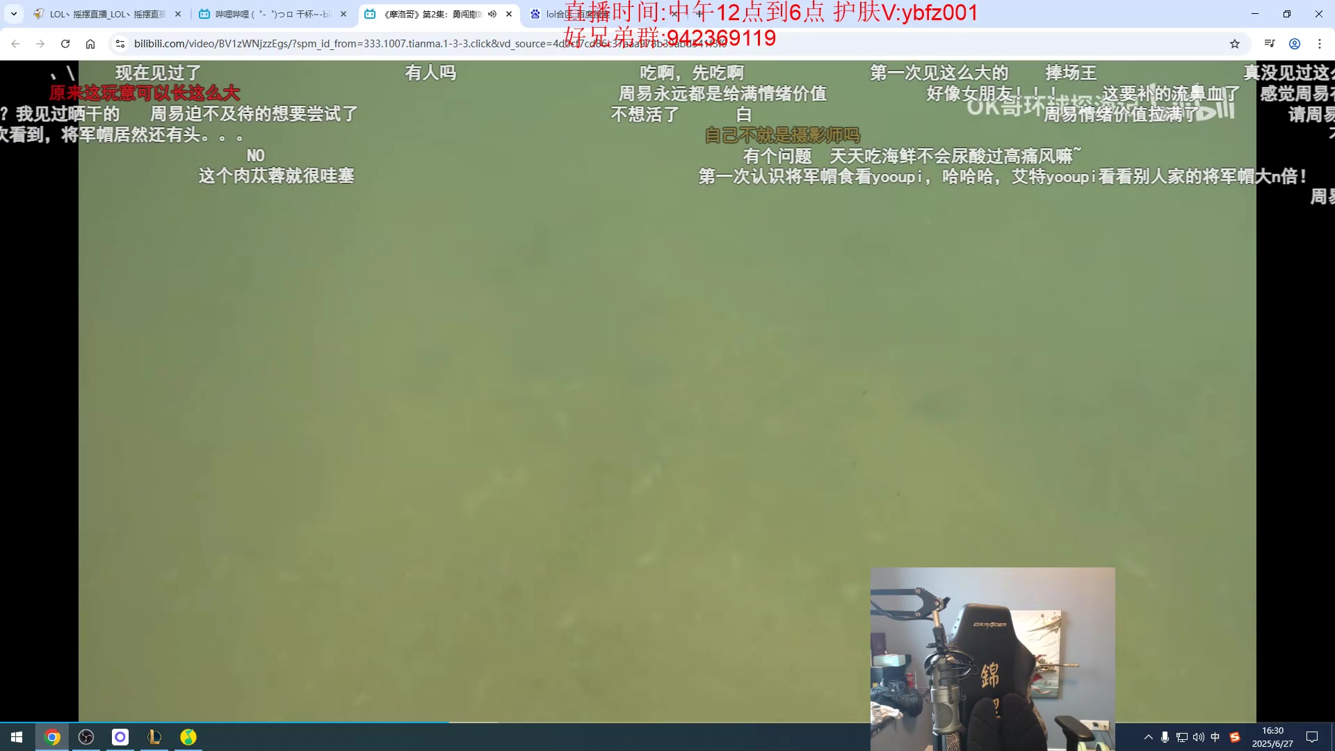 【2025-06-27 15点场】LOL丶摇摆：高手肌肉男中单!