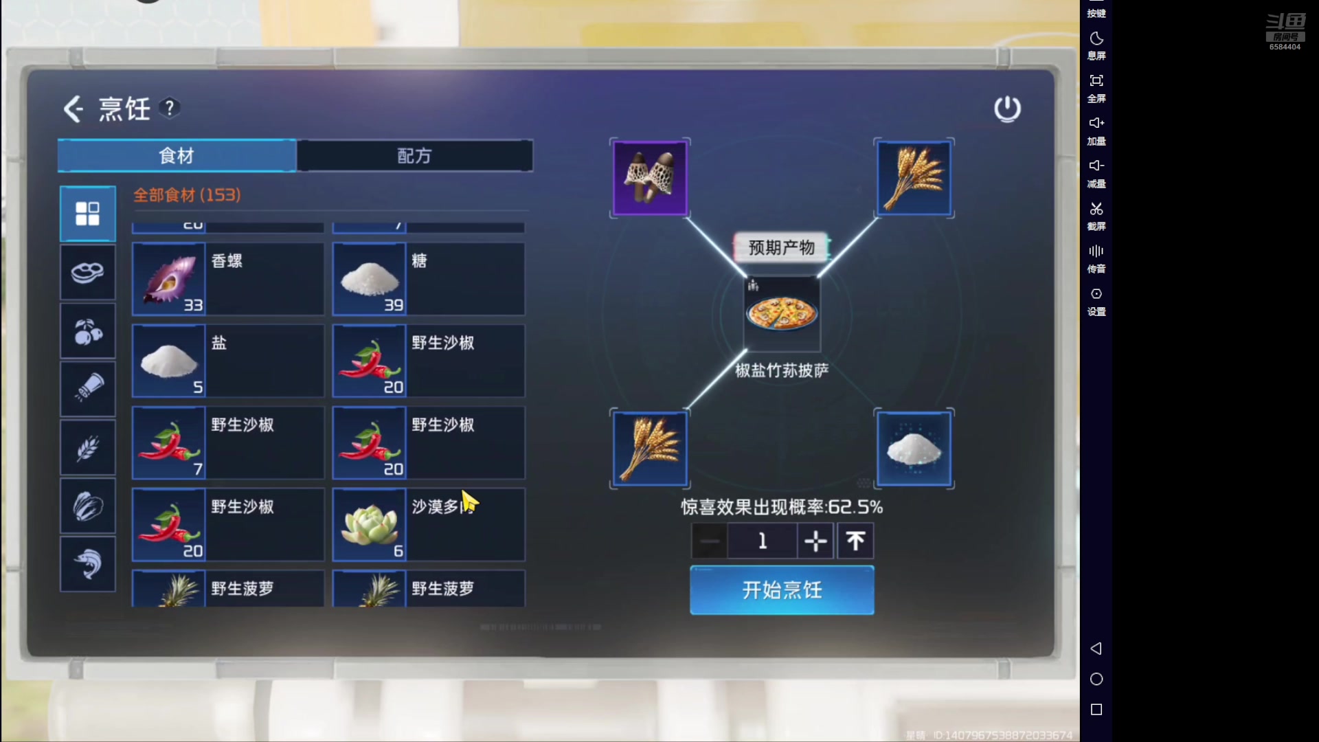 【2025-06-27 14点场】中华田园冯太极：备战暑假新区