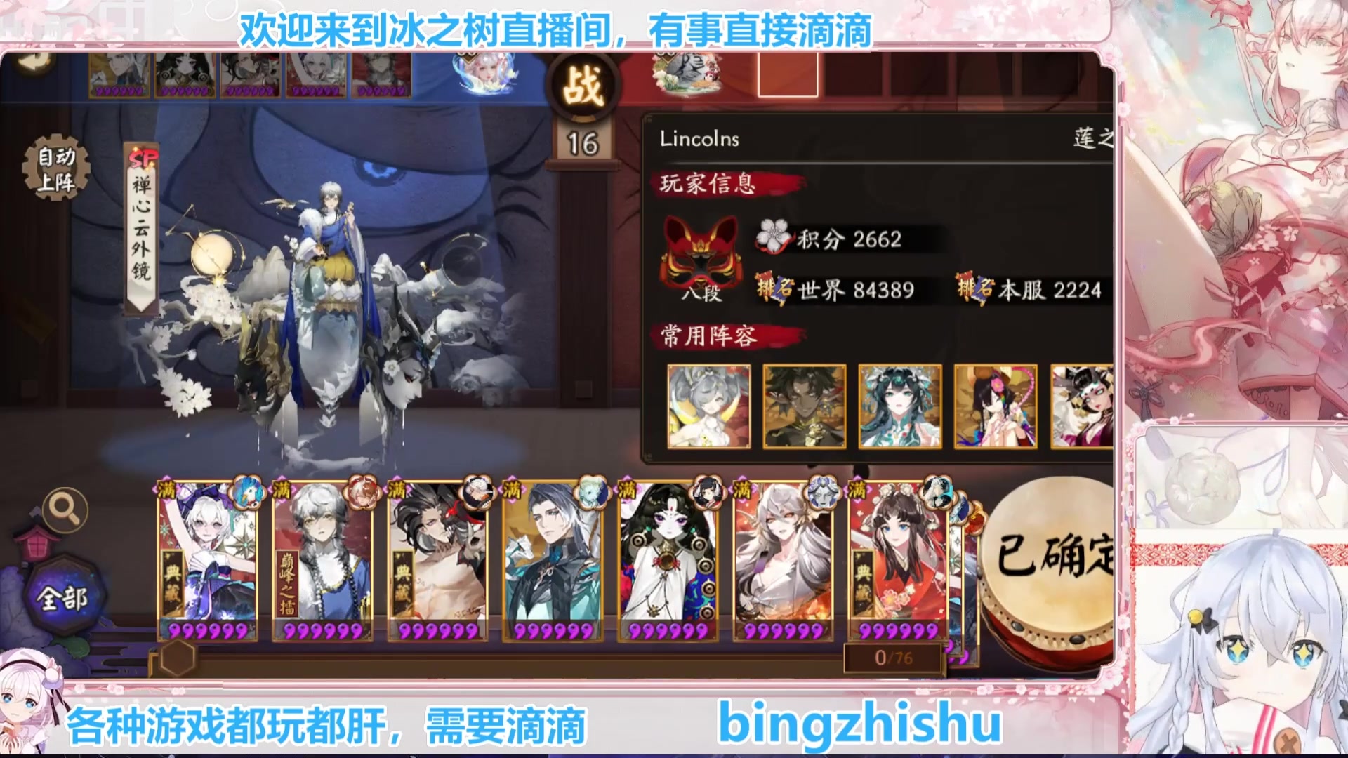 【2025-06-27 09点场】冰之树：树宝生日派对