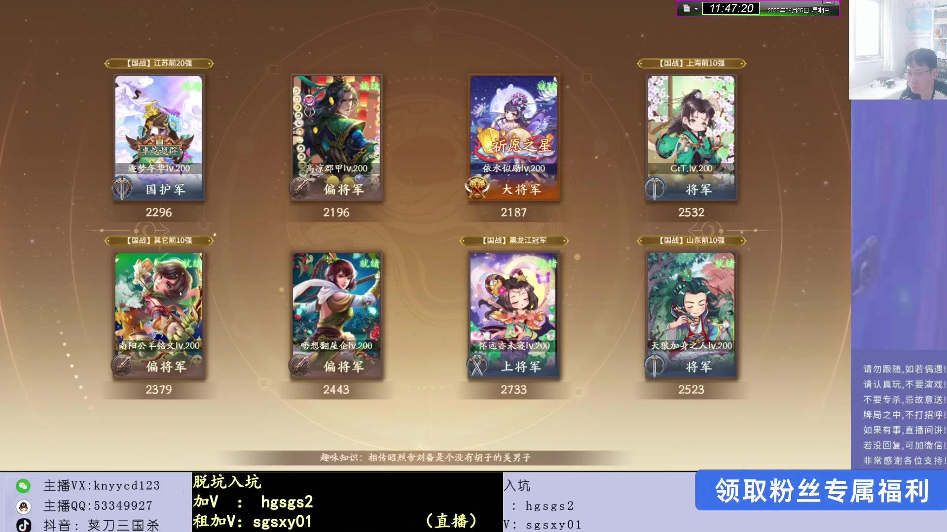 【2025-06-25 11点场】菜刀三国杀：有直播！本周不休！
