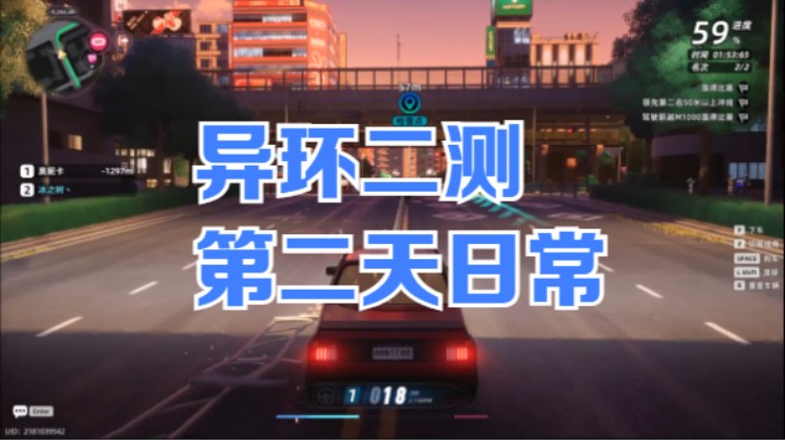 【异环】冰之树的异环二测第二天日常20250627 17点场(2)