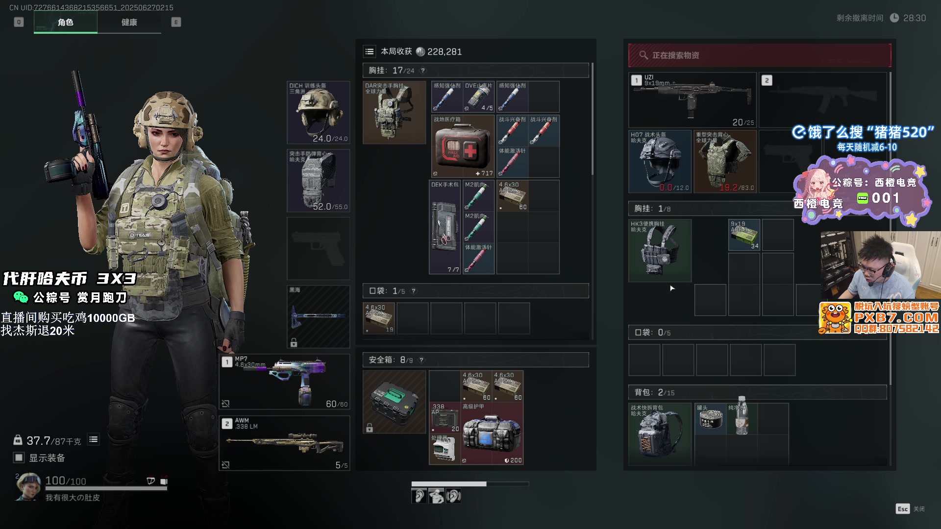 【2025-06-27 01点场】pigff：【PIGFF】PUBG忠犬