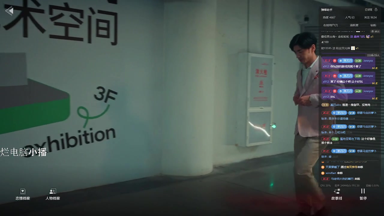 【2025-6-26 9点场】羊刀宝宝:羊刀:情感反诈模拟器