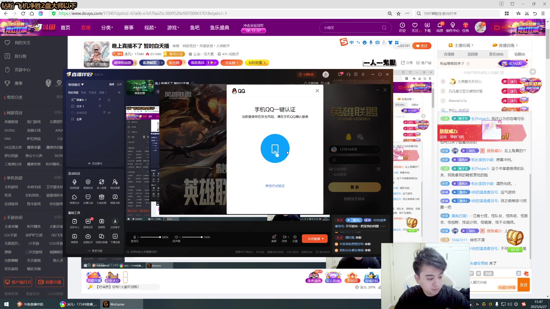 【2025-06-27 15点场】冰凡丶17349：晚上真播不了 暂时白天播