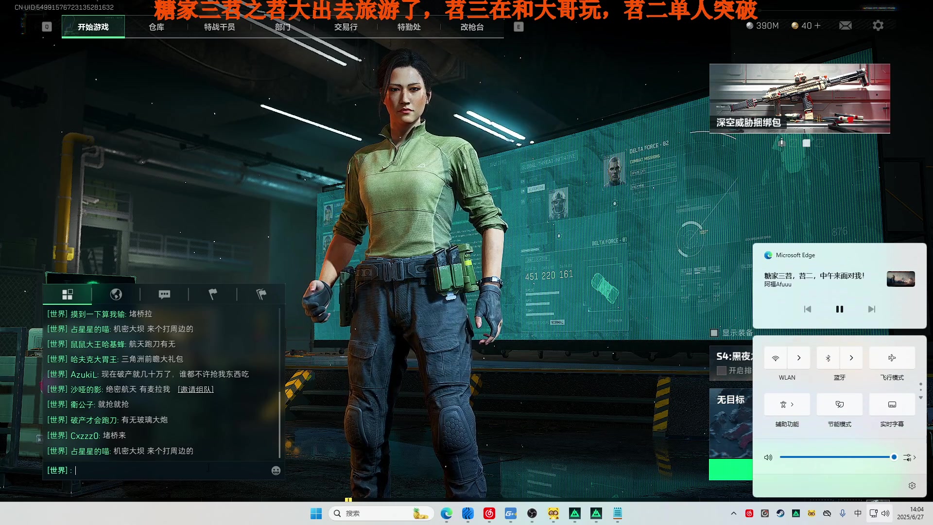【2025-06-27 13点场】阿福Afuuu：糖家三苕，苕二，中午来面对我！