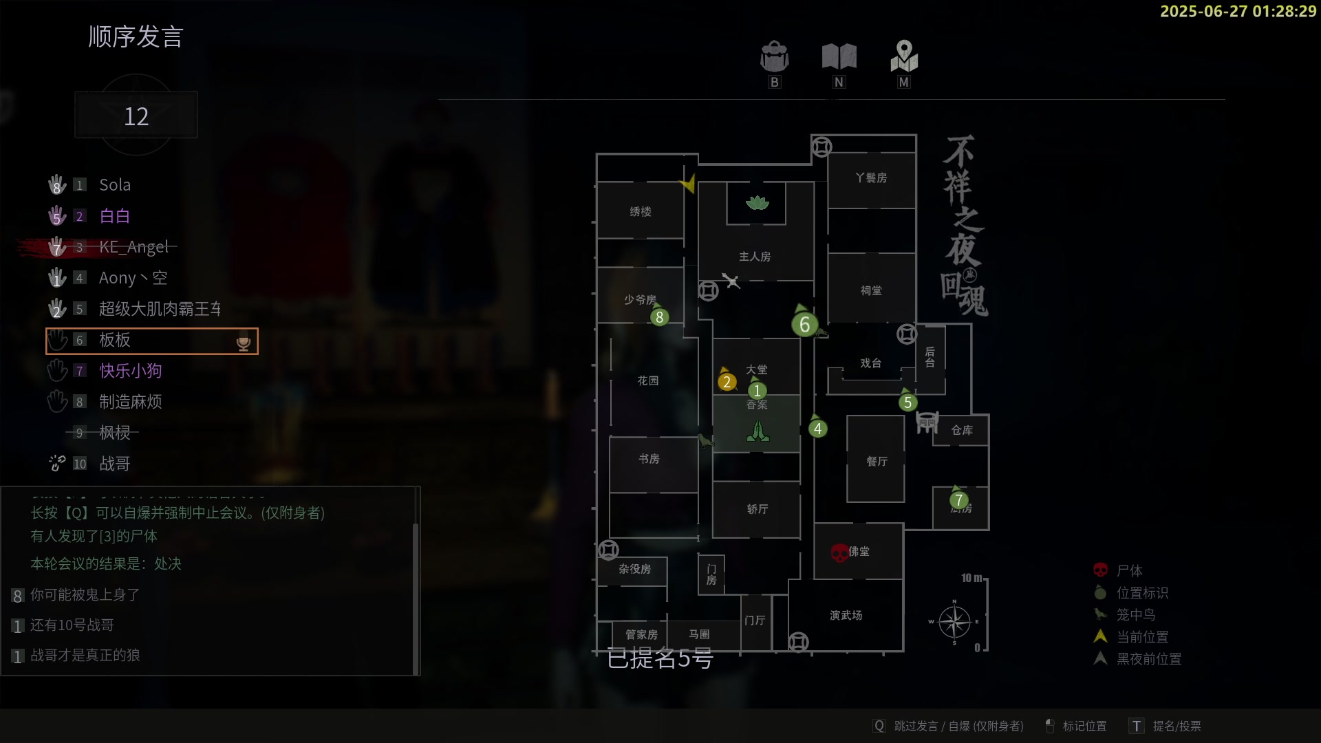 【2025-06-27 01点场】白白的胖胖呀：⭐️团长来咯⭐️