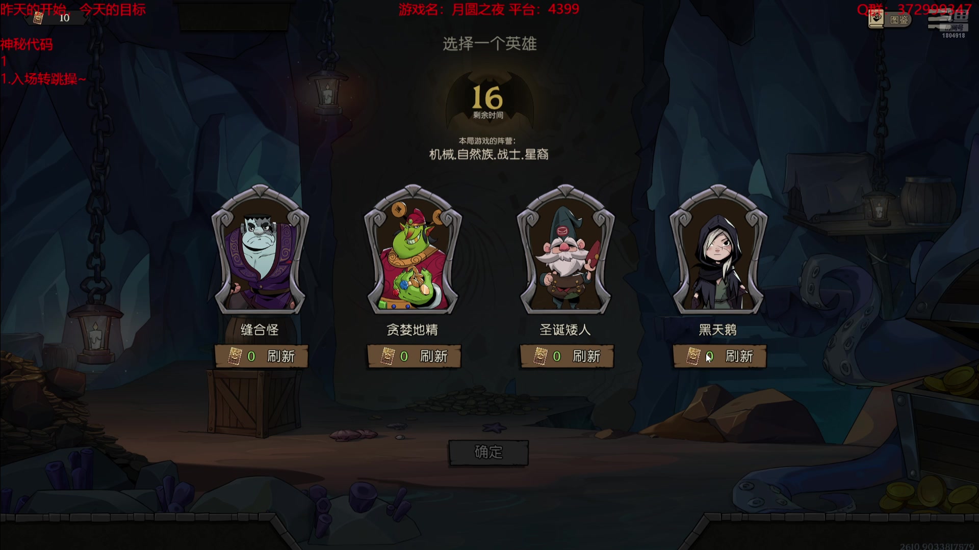 【2025-06-26 10点场】羊驼不知怎么咩：【羊驼】月圆之夜S8，你没见过的传新版本